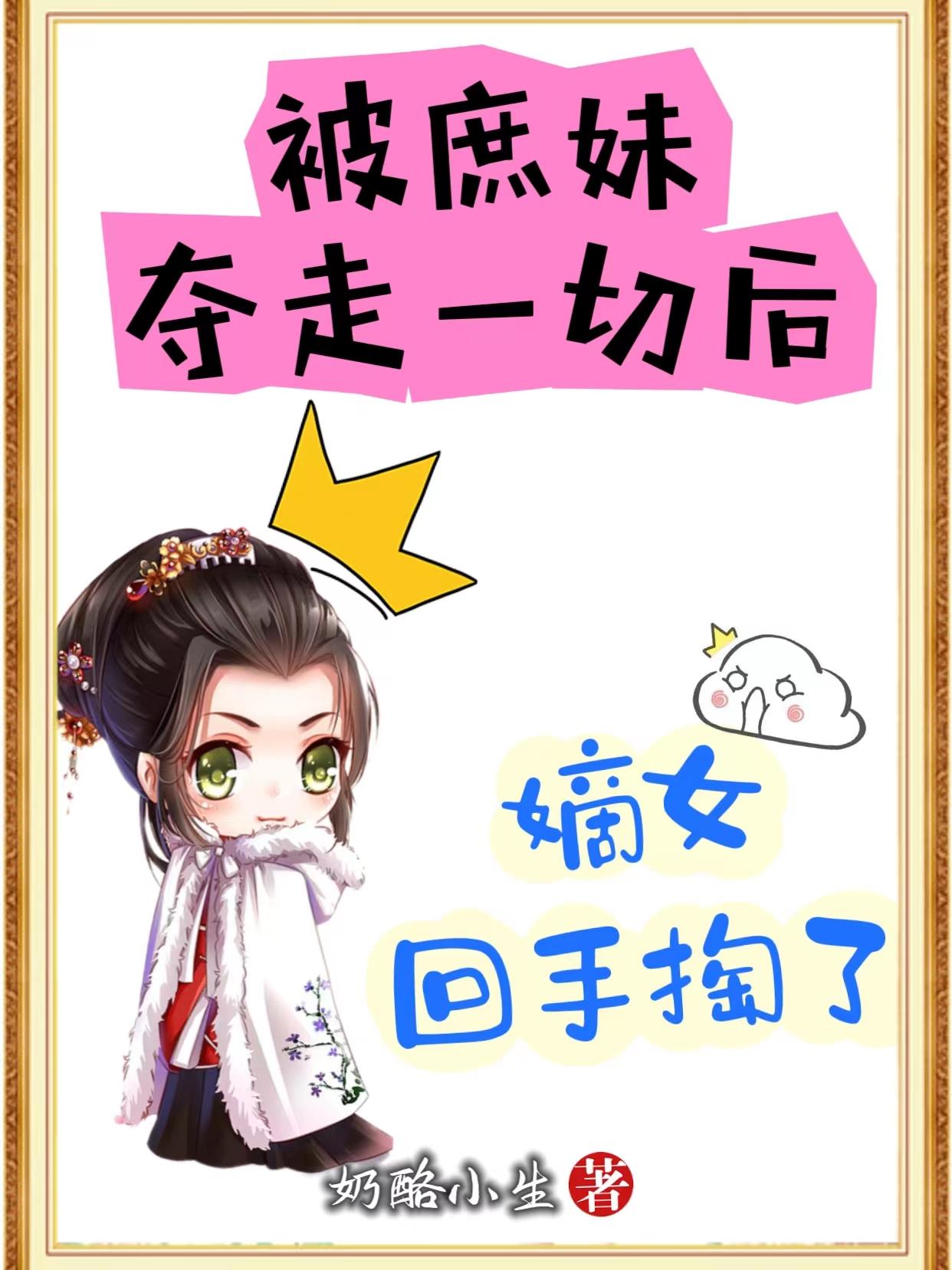 被未婚夫送去和亲后，我把他刀了笔趣阁