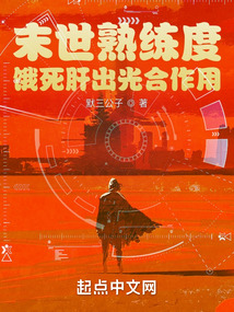 假太监：开局撞破皇后偷香全文免费阅读