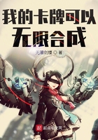 我的卡牌可以无限合成免费阅读