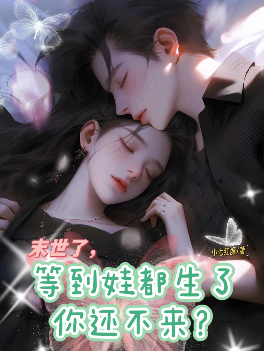 一面亲上边一面膜下边笔趣阁