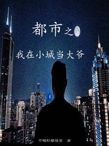 小城暴富生活超前更新