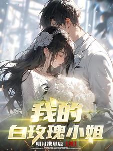 你在荒凉与宁静，我在闹市与喧嚣笔趣阁