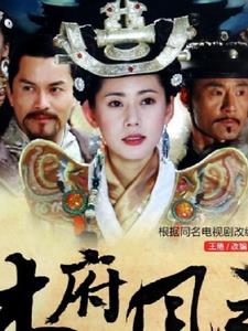 1木府风云完整版