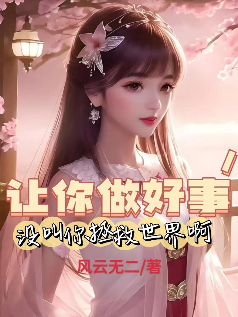 都市大神豪，从100亿奖励开始无错版