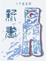 新书全本免费